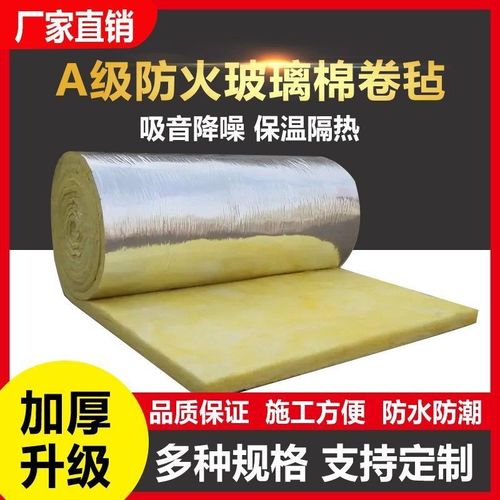 離心玻璃棉卷氈墻體臥室ktv隔音防火吸音棉彩鋼大棚屋頂隔熱材料