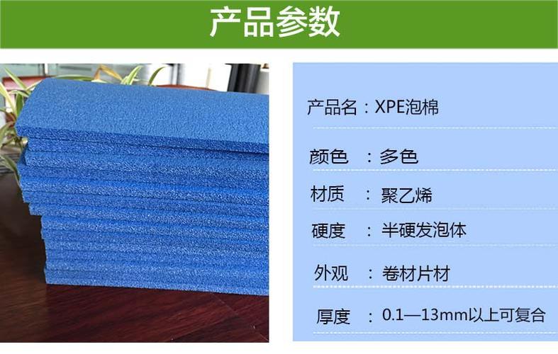 材料,,無味,隔音,防水,隔熱,保