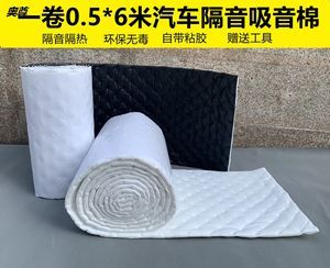 車載隔音棉止震板汽車全車隔音四門隔音改裝止震貼車門止振隔音板