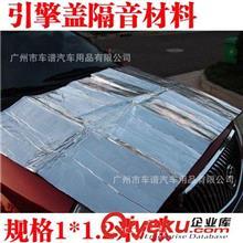汽車隔音材料第1頁|免費B2B企業產品目錄|免費B2B網站