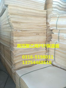 德化聚乙烯不干膠板,pef膠板,帶背膠的保溫隔熱隔音材料,密封材料