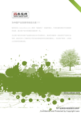 2015年版中國隔熱和隔音材料制造行業市場狀況分析報告