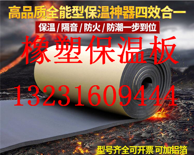 雙城橡塑保溫板價格價位 _供應信息_商機_中國儀表網