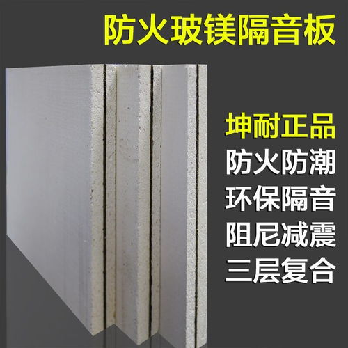 重慶玻鎂板隔斷玻鎂板防火板隔墻隔音隔熱墻面裝飾板