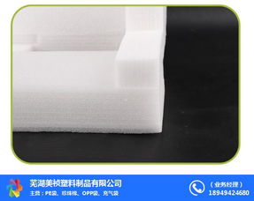 鳩江區(qū)珍珠棉 美禎塑料制品 珍珠棉材料