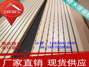 龍泉槽木吸音板生產(chǎn)商
