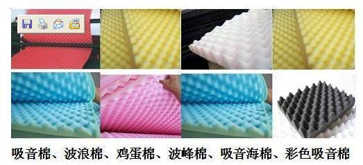 吸音棉,波浪棉,雞蛋棉,多款顏色