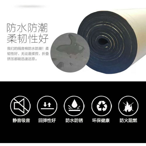 隔音棉下水管道墻體臥室內琴房ktv雨棚保溫棉 隔熱棉自粘吸音材料