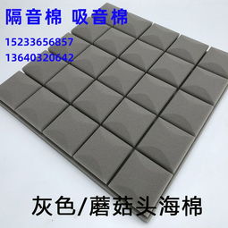阻燃吸音棉海綿臥室隔音棉板消音墻體門窗ktv鼓房錄音棚材料