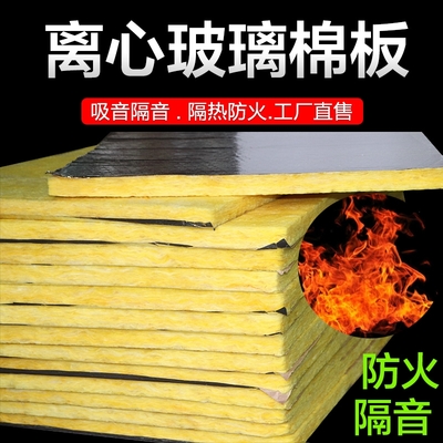 資陽養殖大棚保溫棉離心玻璃棉氈批量生產