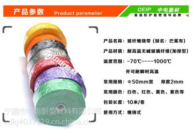 【耐高溫纏繞帶 降噪音隔熱芭蕉帶 鈦色耐磨玻纖布】價格_廠家 - 中國供應商