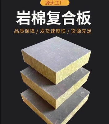 天津采購(gòu)巖棉板注意事項(xiàng)19350243533源頭廠家低價(jià)供應(yīng)