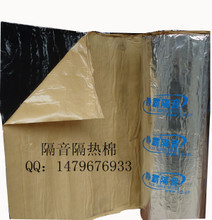 【汽車音響隔音棉】最新最全汽車音響隔音棉 產(chǎn)品參考信息