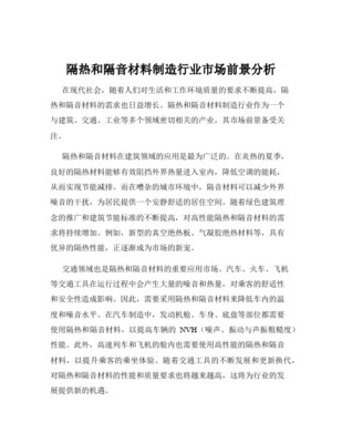 科拉斯隔熱瓦、鋁箔瓦項目投資前景一片大好