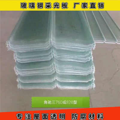 菏澤車間透明塑料瓦生產(chǎn)廠家批發(fā) 玻璃鋼采光板廠