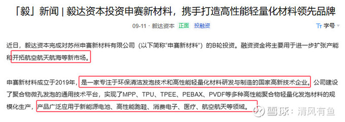 近水樓臺先得月,安潔科技旗下深度參與蘇州股權投資領域(上)