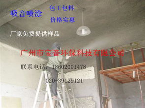 植物纖維噴涂報價 廠家