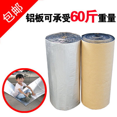 汽車隔音棉止震板汽車隔音材料隔熱棉吸音棉發動機隔音車門隔音板