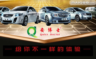 【安博士隔音】品牌介紹→安博士汽車隔音_安博士隔音材料