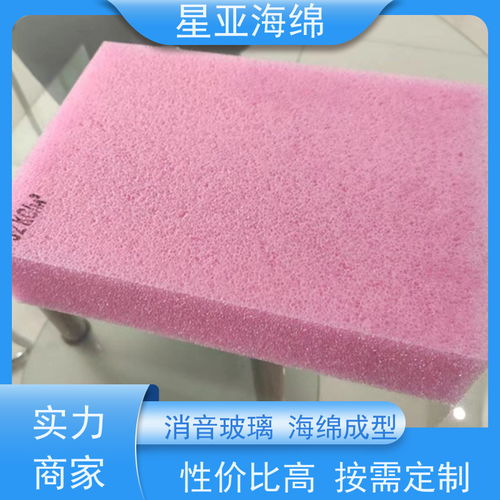 星亞 隔音減震 低密度海綿制品 柔軟性和吸水性能良好 廠家支持定制