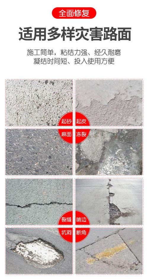 安徽省淮南市八公山區路面裂縫修復材料生產廠家